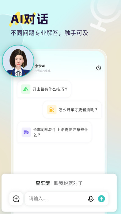 小卡巡货 v2.1.0 安卓版 0