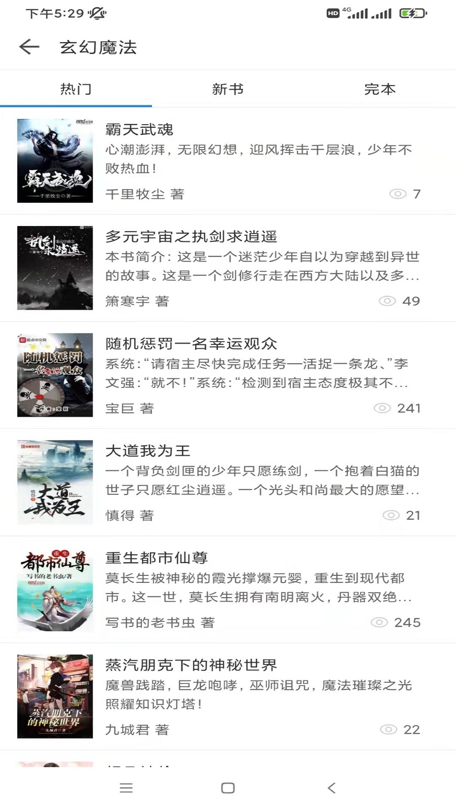 搜书精灵 v1.1.2 安卓版 0