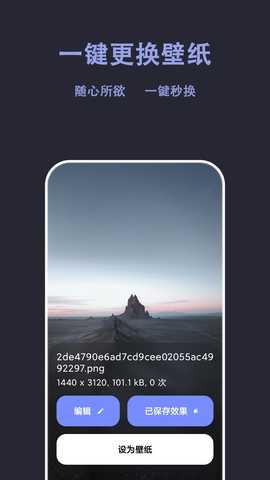 自动壁纸 v1.0.5 安卓版 2