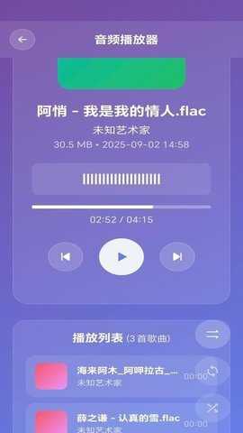 私域保险箱 2.10 安卓版 2