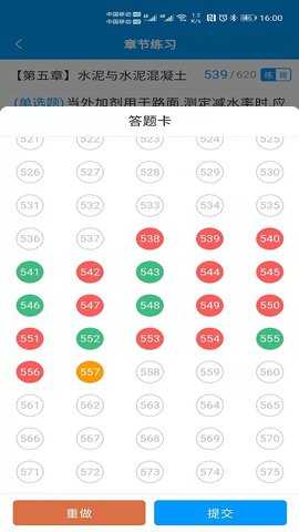 微试验 1.1.5 安卓版 3
