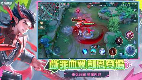 传说对决先行服 v1.60.1.8 安卓版 2