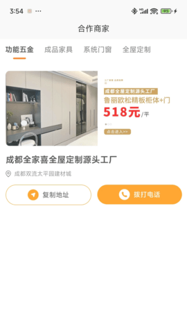 优匠汇 1.3.8 安卓版 1