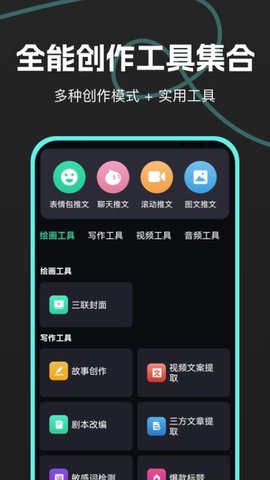AI推文鹅 1.1.7 安卓版 2