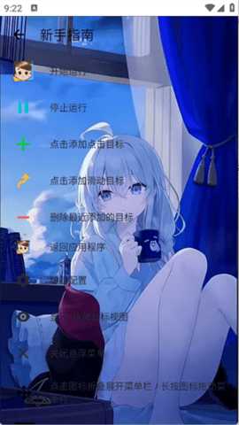 易叫连点 牢大连点1.0 安卓版 2