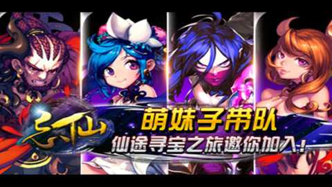 忘仙2怀旧版 7.5.0 安卓版 2