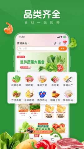 菜优汇 3.0.3 安卓版 3