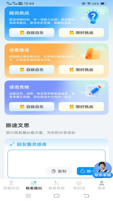 时秒畅看宝 v3.2.0.2 安卓版 0