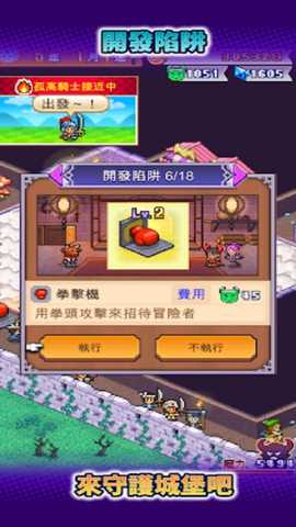 开罗魔王城物语 1.2.8 官方版 3