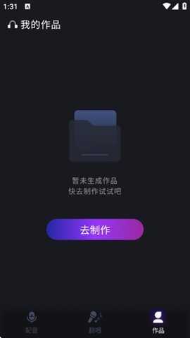 喵喵炫音 1.1.0 安卓版 3
