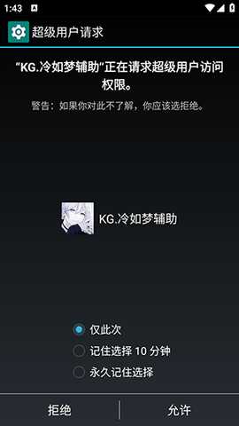 KG.冷如梦辅助 KG.冷如梦辅助 安卓版 2