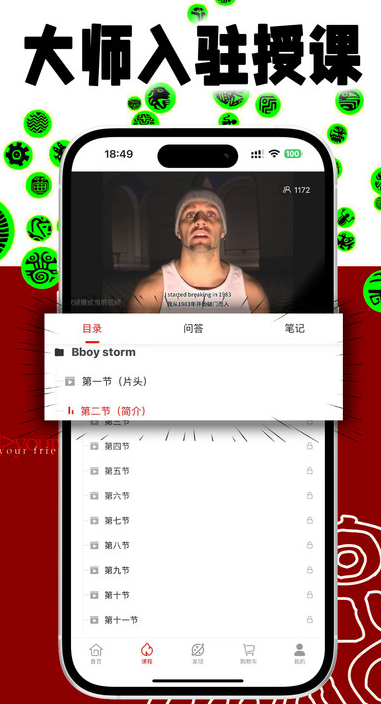 吾爱街舞 v1.2.6 安卓版 0