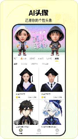 哇喔相机 v2.7.8 最新版 3