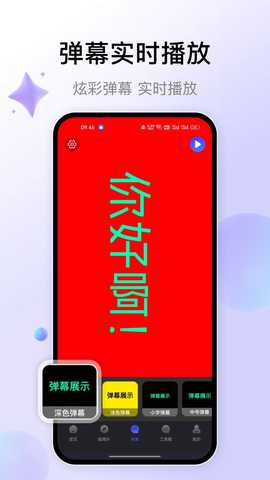 悟空提词器 v1.0.0 安卓版 1