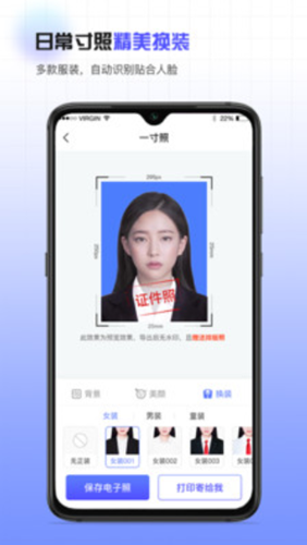 合规证件照 v1.0.0 安卓版 1