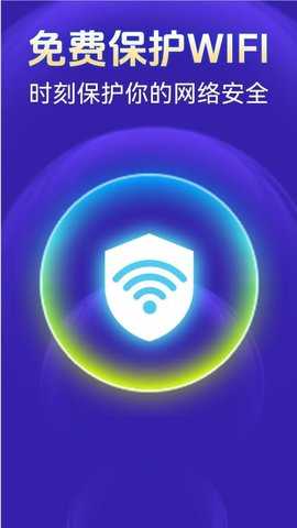 WiFi能连钥匙 1.4.9 安卓版 2