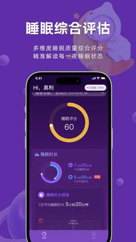 呼呼睡 1.2.6 安卓版 3