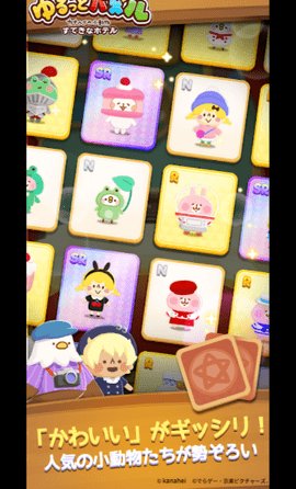 悠闲消消乐卡娜赫拉的小动物 1.0.69 安卓版 3