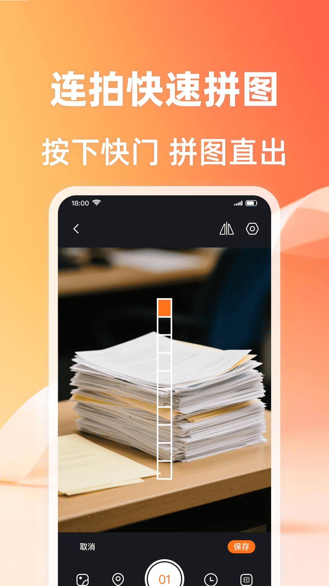 定位快照水印相机 v1.0.0 安卓版 1