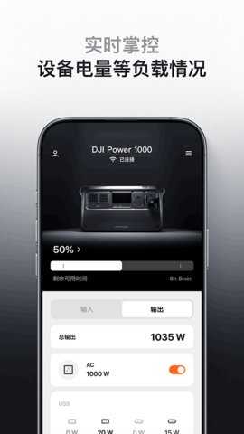 DJI Home 1.5.8 安卓版 2