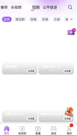 七猫视频 3.1.6 安卓版 2