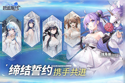 碧蓝航线oppo版 9.6.11 最新版 2