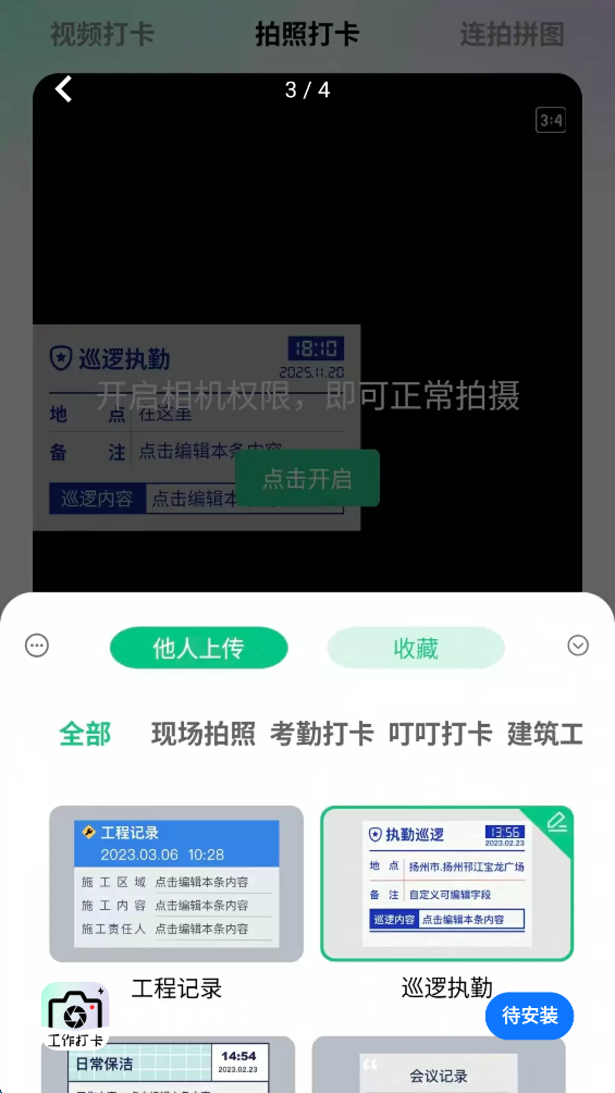今日侠水印 v1.0.0 安卓版 2