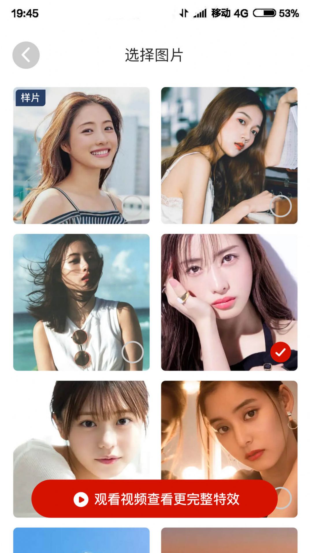 红云相机 v5.358 安卓版 2