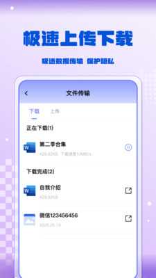 百迅网盘云盘 1.0.0 最新版 2
