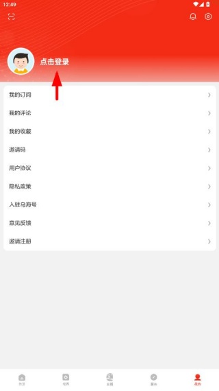 爱龙门 v1.8.1 安卓版 0