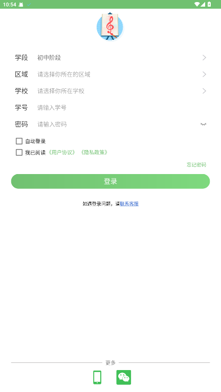 艺测365学生端 2.8.6 官方版 0