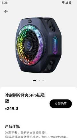 黑鲨装备箱 v5.4.16 安卓版 2