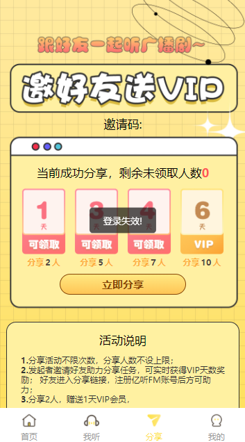 纯爱驿站亿听 v1.6 官方版 3