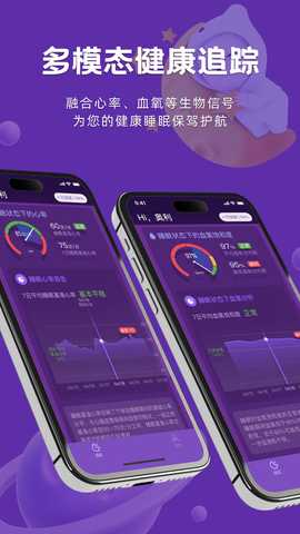 呼呼睡 1.2.6 安卓版 2