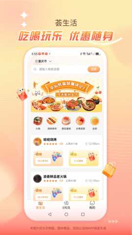 券小荟 1.0.8 安卓版 3