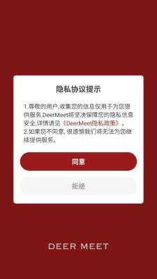 deermeet 1.1.4 安卓版 2