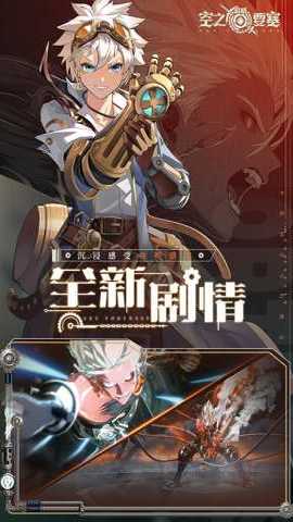 空之要塞启航小y版 1.6.14 安卓版 1