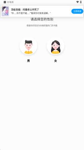 妙笔阁小说 v2.0.0 安卓版 3