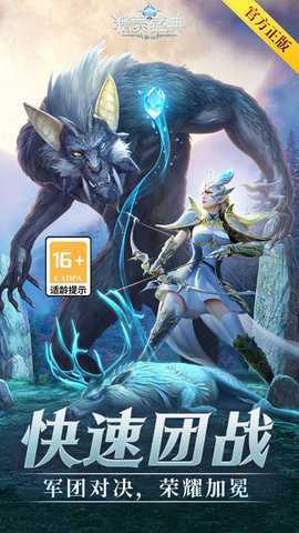 精灵盛典黎明0.1折 1.00.1 最新版 2