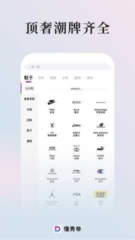 懂秀帝 1.0.0 安卓版 2