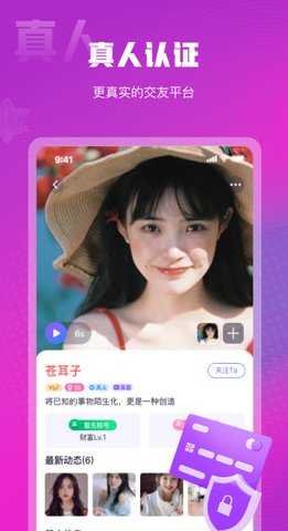 心心相念 7.2.7.2 安卓版 2