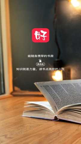 好书吧 3.0.2 安卓版 1