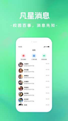 凡星 v1.0.0 安卓版 1