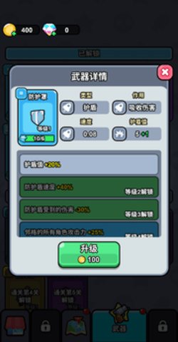 指尖小小队 1.0 安卓版 2