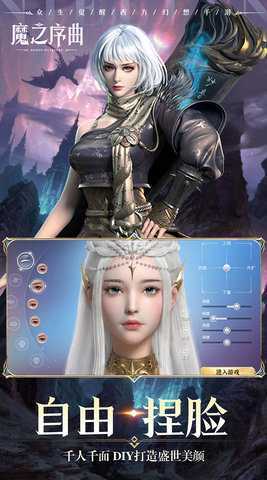 魔之序曲0.1折版 4.0.8 安卓版 1