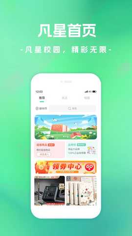 凡星 v1.0.0 安卓版 0