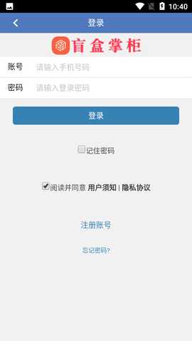 盲盒掌柜 v1.0 安卓版 1
