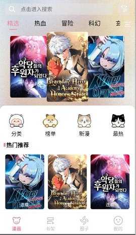 StarSkt漫画 1..3 安卓版 2