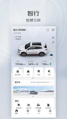 车辆智慧云控 1.3.0 最新版 0