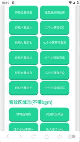 拼好歌语音盒 1.02 安卓版 1